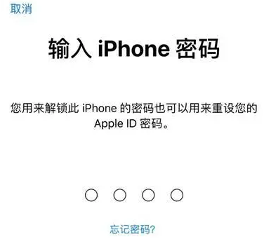 黄龙苹果15维修网点分享iPhone 15六位密码怎么改四位 