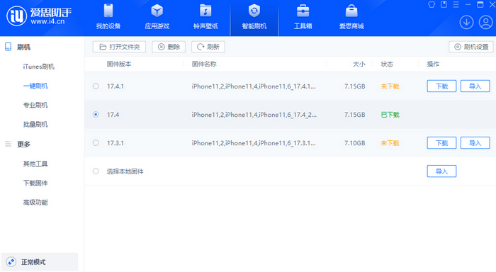 黄龙苹果12维修站分享为什么推荐iPhone12用户升级iOS17.4