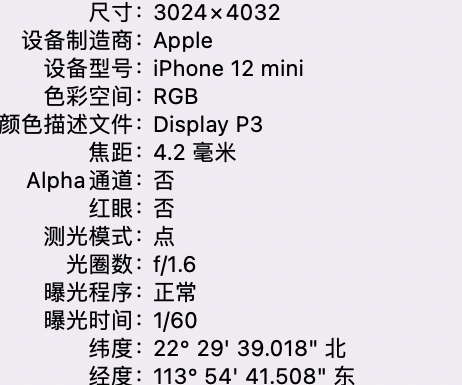 黄龙苹果15维修服务分享iPhone 15拍的照片太亮解决办法 