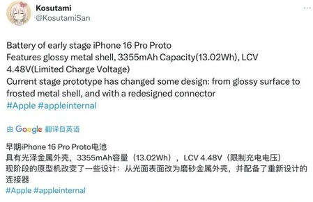 黄龙苹果16pro维修分享iPhone 16Pro电池容量怎么样