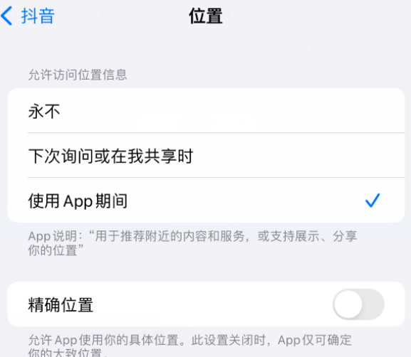 黄龙apple服务如何检查iPhone中哪些应用程序正在使用位置 