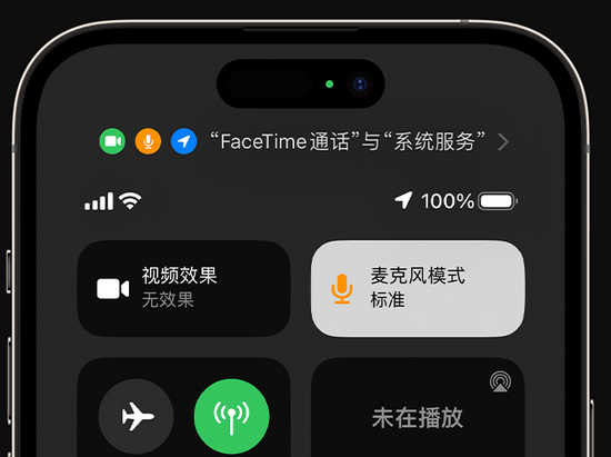 黄龙苹果授权维修网点分享iPhone在通话时让你的声音更清晰 