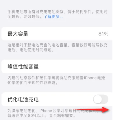 黄龙苹果15维修分享iPhone15充电到80%就充不进电了怎么办 