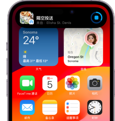 黄龙apple维修服务分享两台iPhone靠近即可共享照片和视频