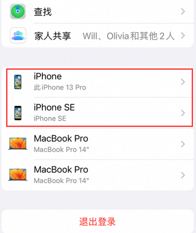 黄龙苹黄龙果维修网点分享iPhone如何查询序列号