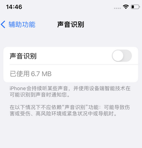 黄龙苹果锁屏维修分享iPhone锁屏时声音忽大忽小调整方法