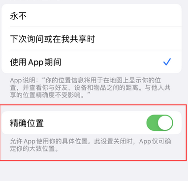 黄龙苹果服务中心分享iPhone查找应用定位不准确怎么办