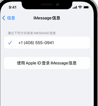 黄龙apple维修iPhone上无法正常发送iMessage信息 