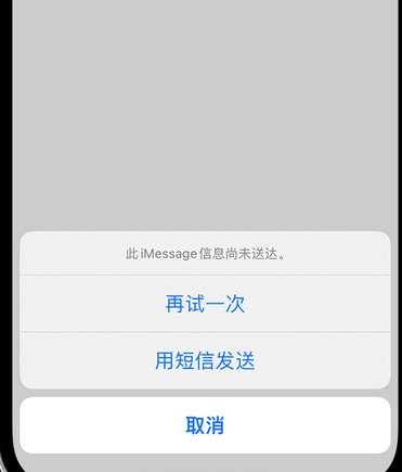 黄龙apple维修iPhone上无法正常发送iMessage信息