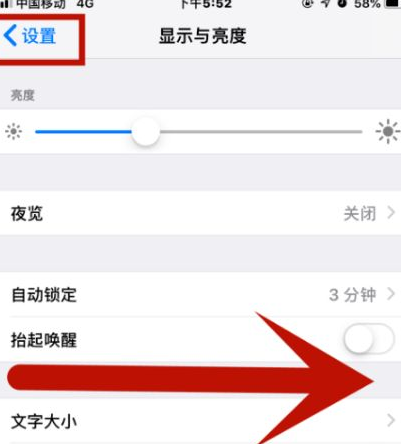 黄龙苹黄龙果维修网点分享iPhone快速返回上一级方法教程