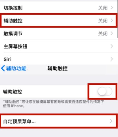 黄龙苹黄龙果维修网点分享iPhone快速返回上一级方法教程