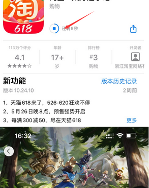 黄龙苹果维修站分享如何查看App Store软件下载剩余时间 