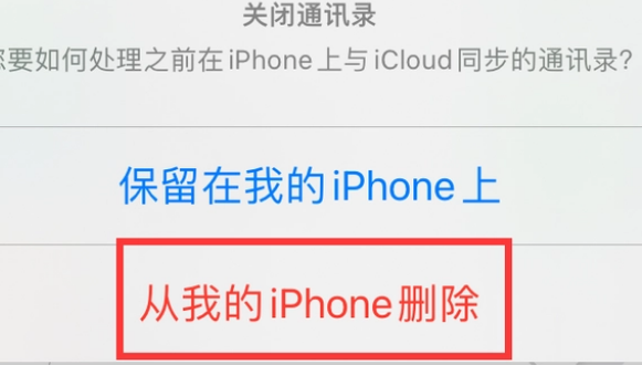 黄龙苹果14维修站分享iPhone14如何批量删除联系人 