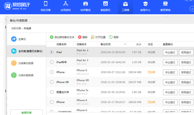 黄龙苹果14维修网点分享iPhone14如何增加iCloud临时免费空间