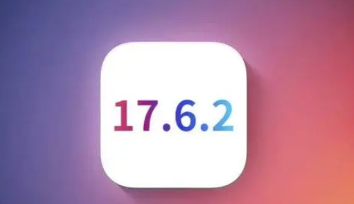 黄龙苹果维修店铺分析iOS 17.6.2即将发布 