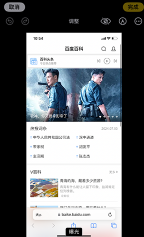 黄龙iPhone维修服务分享iPhone怎么批量修图