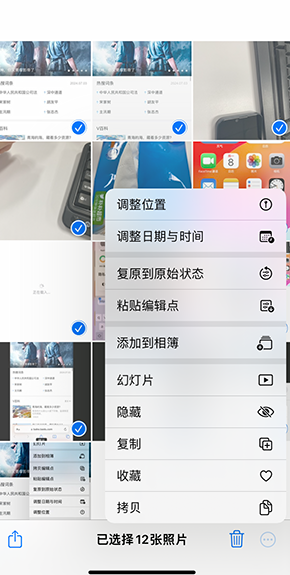 黄龙iPhone维修服务分享iPhone怎么批量修图