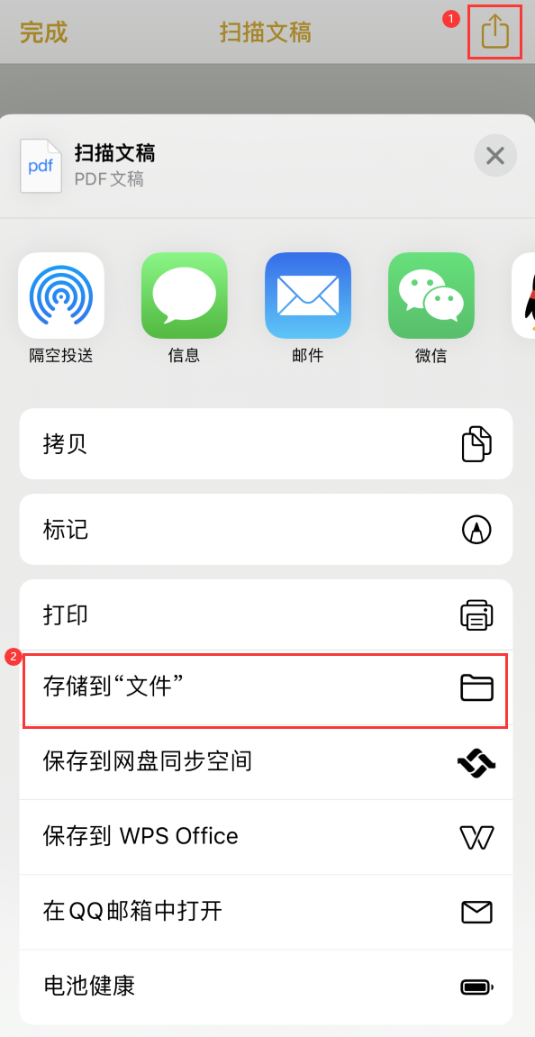 黄龙iPhone14维修站点分享苹果14通过手机将纸质文件转为电子档 