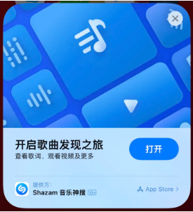 黄龙苹果14维修站分享iPhone14音乐识别功能使用方法 