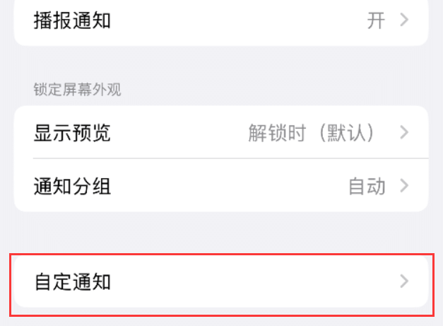 黄龙苹果维修网分享iPhone如何设置短信重复提醒 
