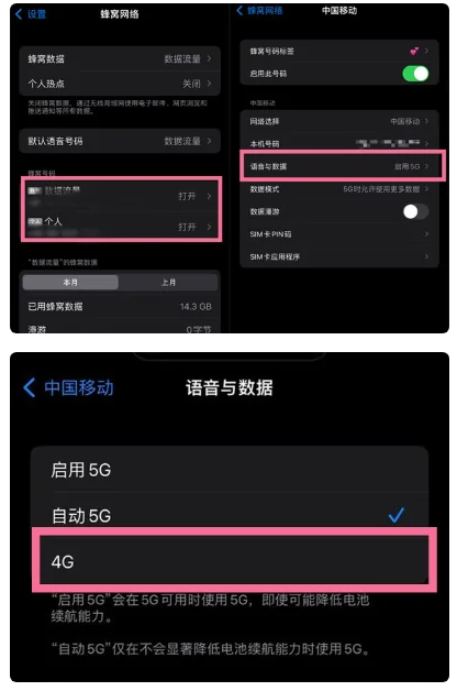黄龙苹果手机维修分享iPhone14如何切换4G/5G? iPhone14 5G网络切换方法 