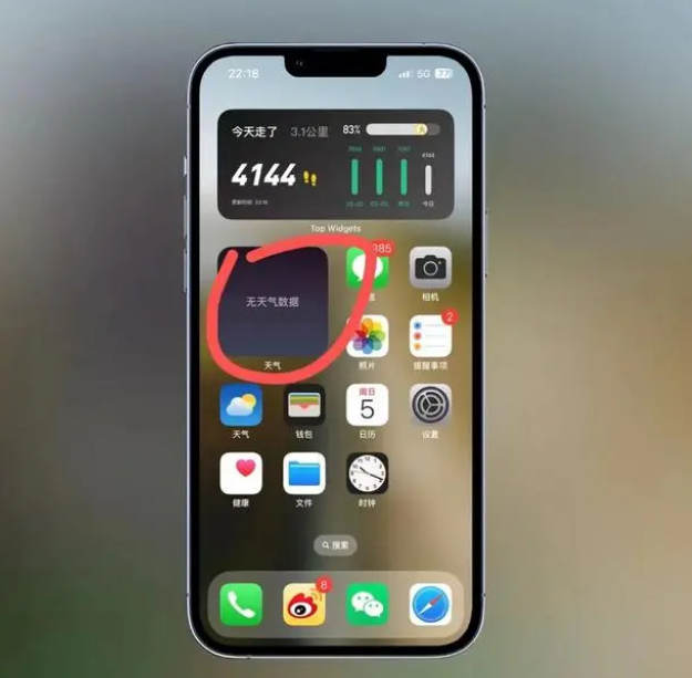 黄龙苹果手机维修分享:iOS16主屏幕天气小组件无法正常工作怎么办？ 