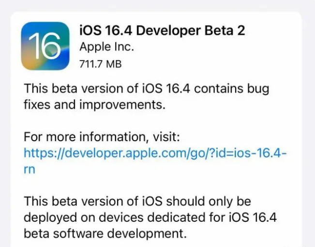 黄龙苹果手机维修分享：iOS16.4 Beta2升级建议 