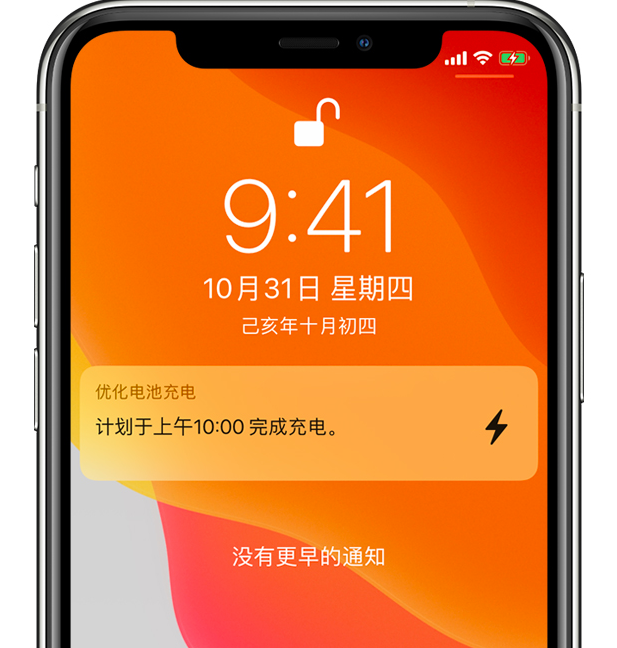 黄龙苹果手机维修分享iPhone 充不满电的原因 