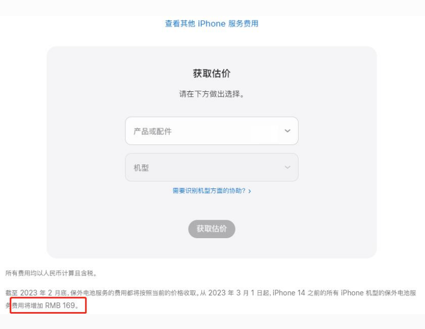 黄龙苹果手机维修分享建议旧iPhone机型赶紧去换电池 