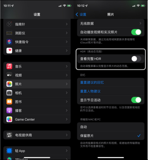 黄龙苹果14维修店分享iPhone14 拍照太亮的解决方法 