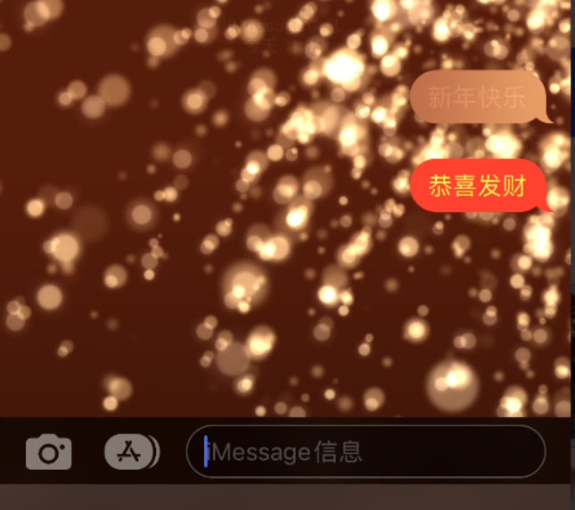 黄龙苹果维修网点分享iPhone 小技巧：使用 iMessage 信息和红包功能 