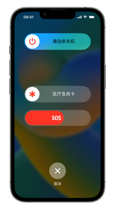 黄龙苹果14维修店分享在 iPhone 14 系列机型中使用紧急联络和设置紧急联系人方法 