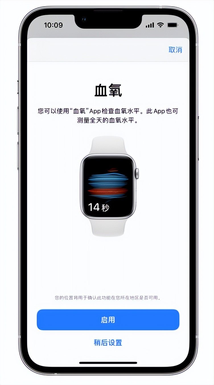 黄龙苹果14维修店分享使用iPhone 14 pro测血氧的方法 