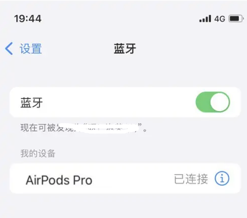 黄龙苹果维修网点分享AirPods Pro连接设备方法教程 