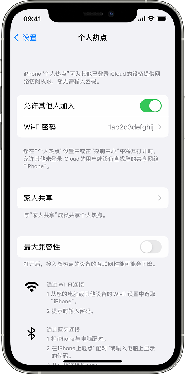 黄龙苹果14维修分享iPhone 14 机型无法开启或使用“个人热点”怎么办 