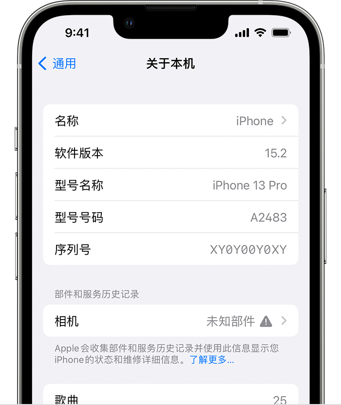 黄龙苹果维修分享iPhone 出现提示相机“未知部件”是什么原因？ 