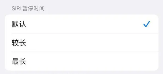 黄龙苹果维修分享iOS 16上隐藏的Siri的四种新用法 
