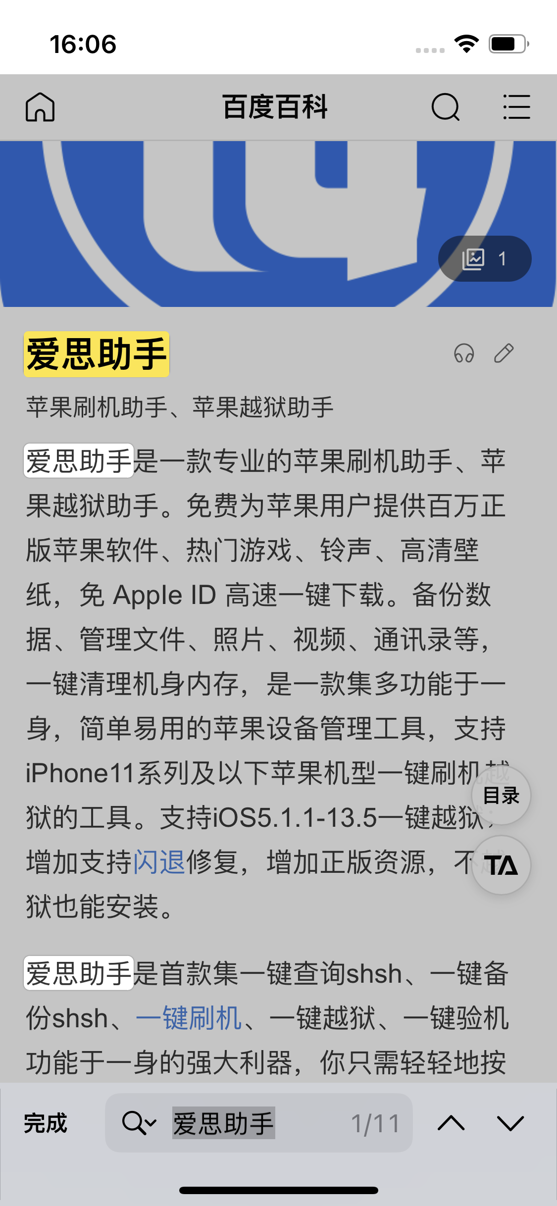 黄龙苹果14维修分享iPhone 14手机如何在safari浏览器中搜索关键词 