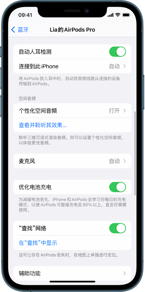 黄龙苹果手机维修分享如何通过 iPhone “查找”功能定位 AirPods 