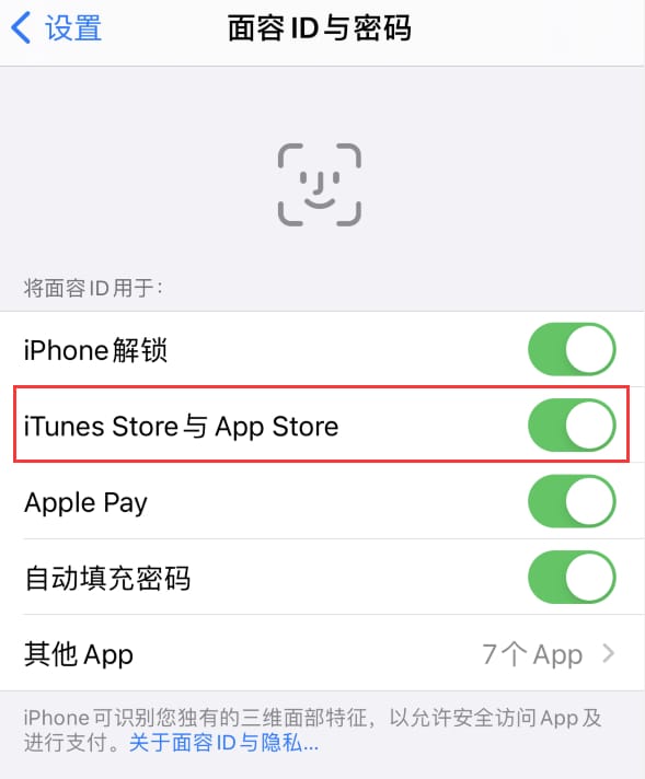 黄龙苹果14维修分享苹果iPhone14免密下载APP方法教程 