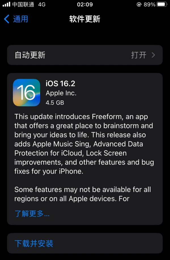 黄龙苹果服务网点分享为什么说iOS 16.2 RC版非常值得更新 