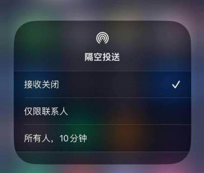 黄龙苹果14维修分享iPhone 14 Pro如何开启隔空投送 