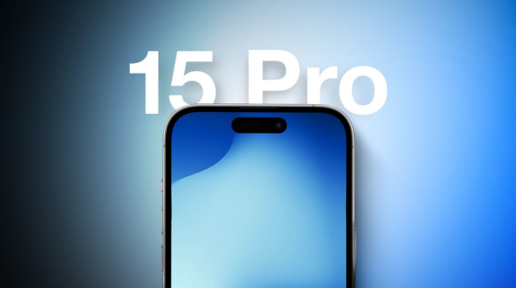 黄龙苹果15维修分享iPhone15Pro将会有哪些独占新功能 