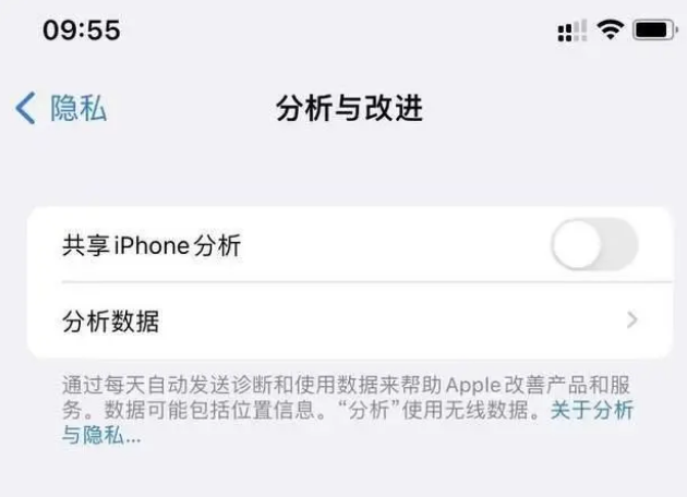黄龙苹果手机维修分享iPhone如何关闭隐私追踪 