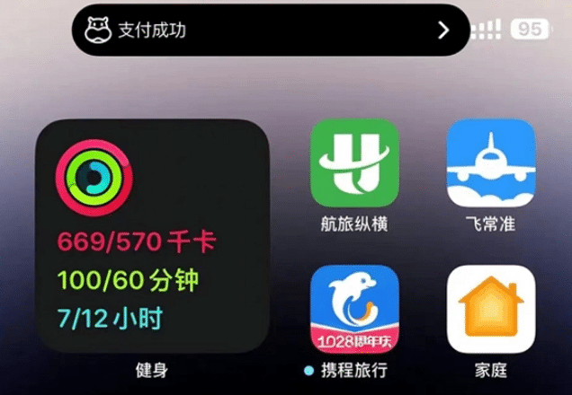 黄龙苹果手机维修分享实时活动 