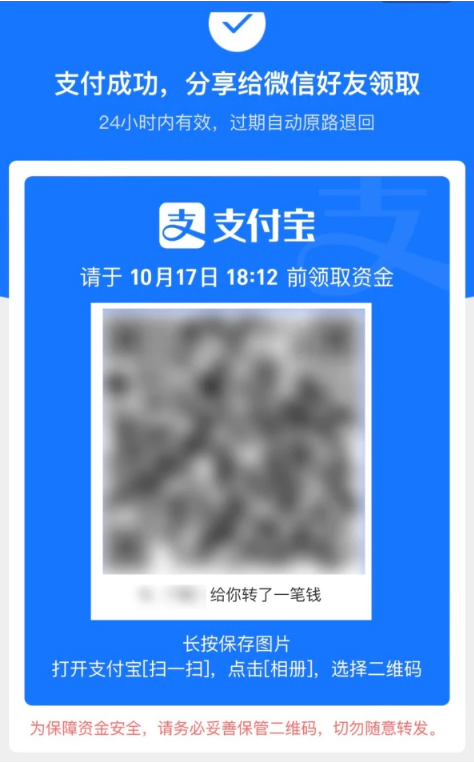 黄龙苹果手机维修分享iPhone用户如何使用支付宝给微信转账 