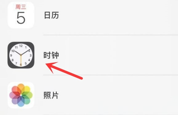 黄龙苹果手机维修分享iPhone手机如何添加时钟小组件 