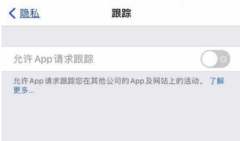 黄龙苹果13维修分享使用iPhone13时如何保护自己的隐私 