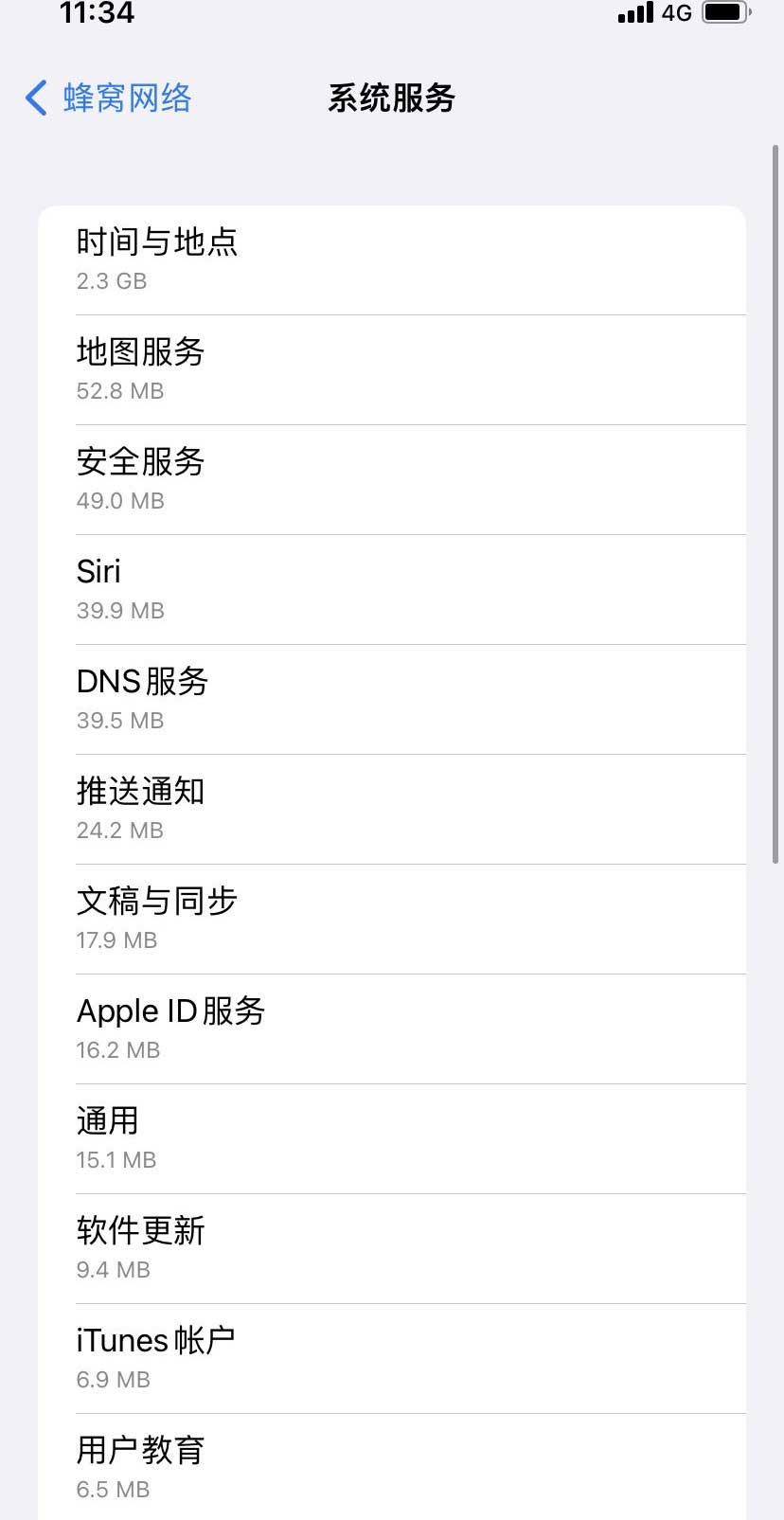 黄龙苹果手机维修分享iOS 15.5偷跑流量解决办法 