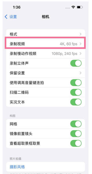 黄龙苹果13维修分享iPhone13怎么打开HDR视频 